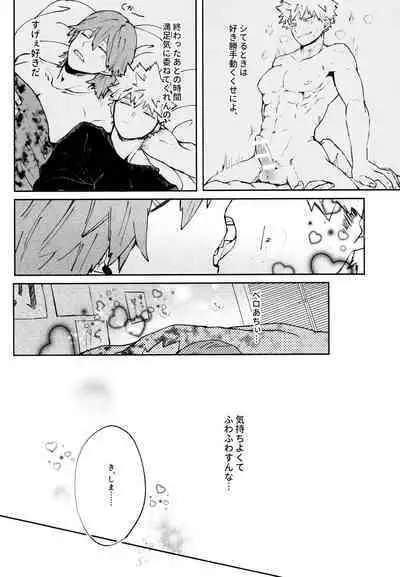 Otokogi Heart Catch