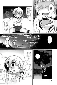 Towako Ichi