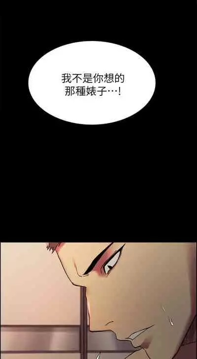 [週二] [Serious] 室友招募中 1-23 官方中文（連載中）