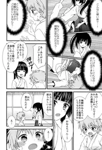 (ShotaFes 2) [ShotaFes Junbikai (Various)] Shounen Festa