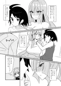 [クーデリア イチャラブ]クーデリアとミカが只管イチャつくラブラブセックス本♥