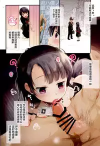 (COMIC1☆15) [milkberry, Tamakakeya (Kisaragi Miyu, Tamakake)] JC Saimin Mesuinu-ka Keikaku [Chinese] [绅士仓库&Lolipoi联合汉化]