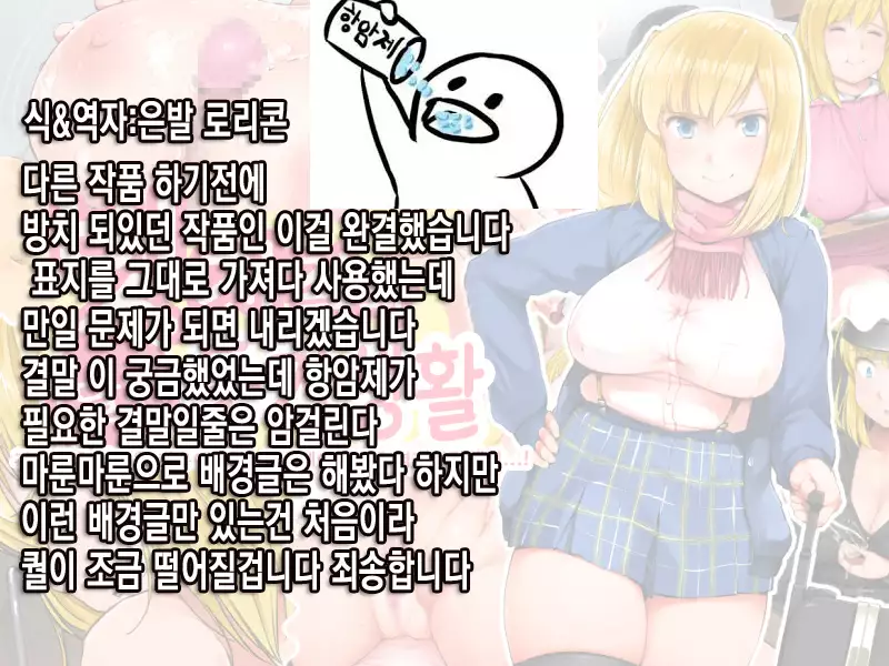 빗치걸과 1달간의 동거생활