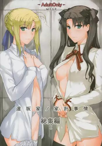 [ほたてちゃん] 持ち物検査に引っかかる子