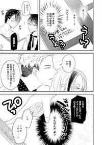 [Uehara Ari] Kaikan Virginity [Digital]