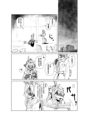 Owari Kara | 从终结开始