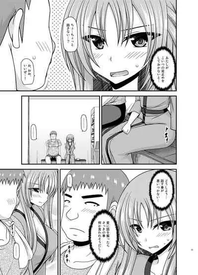 Roshutsu Shoujo Yuugi Kan Plus