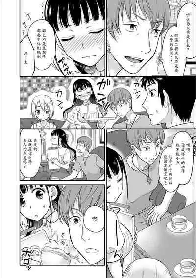 Kare to no Sex ja Ikenai kara... Atashi no Koko ni Irete Hoshii no... Ch.1-7
