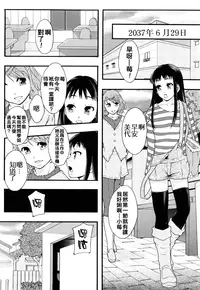 [Mayonnaise] Nikubenki System Chronicle [Chinese] [污邪小分隊]