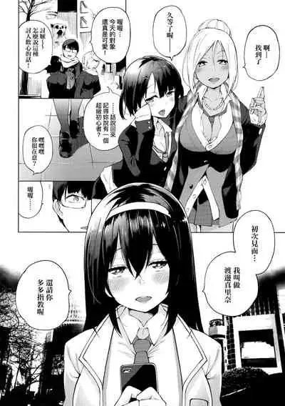 [Kenji] Seijo Insetsu | 性女淫説 [Chinese][Decensored]