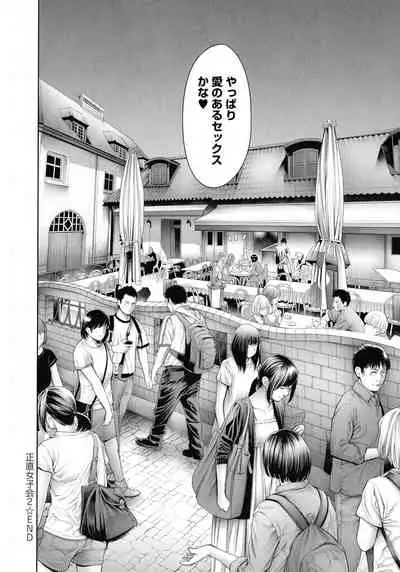 Imamadede Ichiban Yokatta Sex