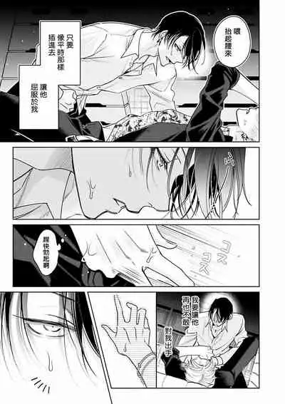 [Totofumi] Densetsu no Yarichin VS Teppeki no Shiriana | 传说级炮王vs铁壁屁眼 (MAGAZINE BE×BOY 2021-10) 1-5 + 番外 [Chinese] [冒险者公会] [完结] [Digital]