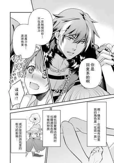 LasBoss ga Tensei shite kita node DT Moraimashita | 最终BOSS转生而来，因此拿下了他的童贞 1-9 end
