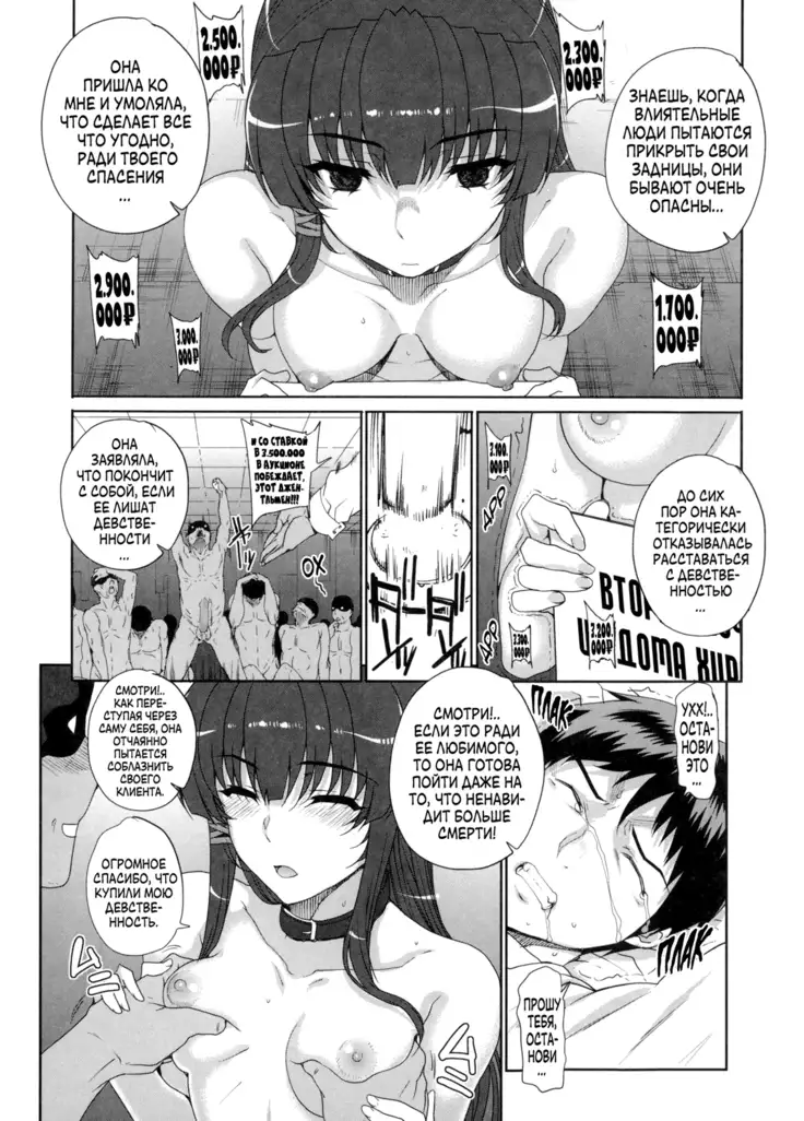 Otome Netoria - Maiden NeTRia Ch. 1-4