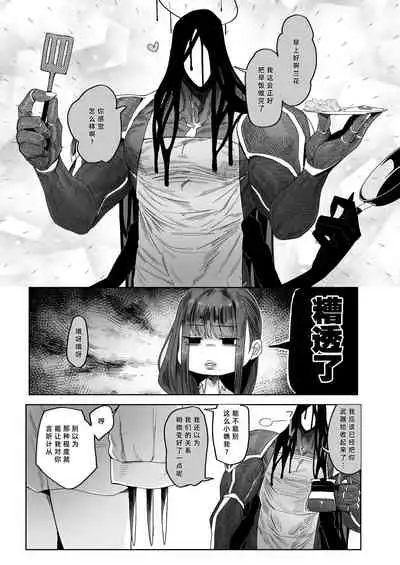 Mesuneko Ingi