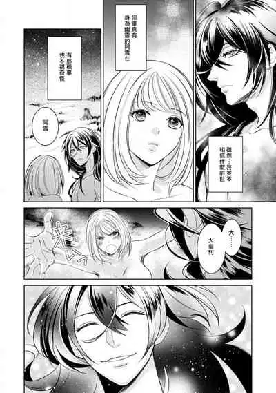 [Yu kichi] hentai ikemen yūrei ni maiban osowa rete imasu. | 每晚被變態帥哥幽靈襲擊1-3 [Chinese] [莉赛特汉化组]