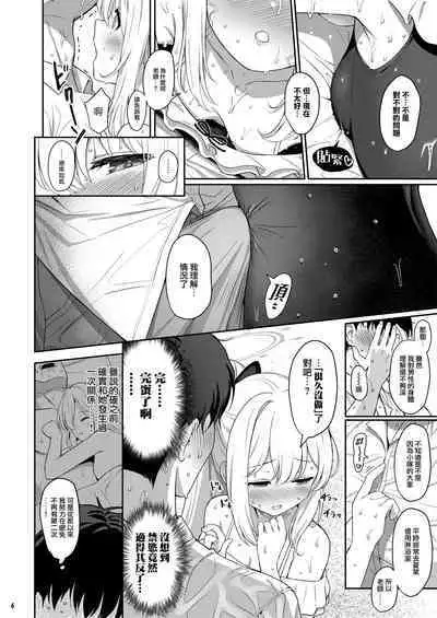 [Horizontal World (Matanonki)] LOVE IT (Only) ONE (Blue Archive) [Chinese] [山樱汉化] [Digital]