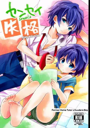 (Shota Scratch 19) [88scones (Sakaki Tsui)] Maigo no Eriashi | 迷途之子的发标 [Chinese] [白言汉化组]