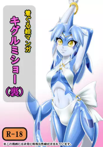 陰キャのあたしに春がきた・続【前編】