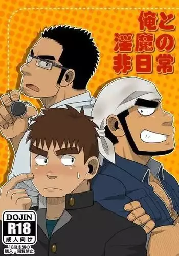 オナホ穴にするために召喚して理性ぶっ飛び全力交尾