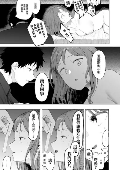Tonai/JD/Spec110 | 都内/JD/优质110