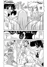 COMIC XO 2007-07 Vol. 14