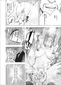 [Crimson] Chikan Otori Sousakan Kyouka Ch.9