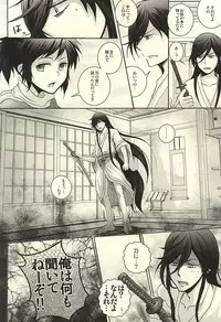 (KaneHoric) [Niyapuri (Wara)] Konotabi Aibou ga Katana ni Modorimashite (Touken Ranbu)