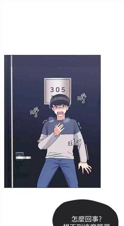 [週五] [夜行星 & 柚子] 重考生 1-82 官方中文（連載中）