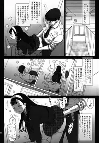 (C81) [Kaiten Sommelier (13.)] 27Kaiten BACK SHOT!