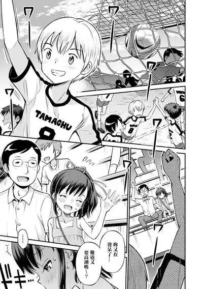 Netorare Sankaku Kankei - NTR love triangle | 被寝取的三角関係