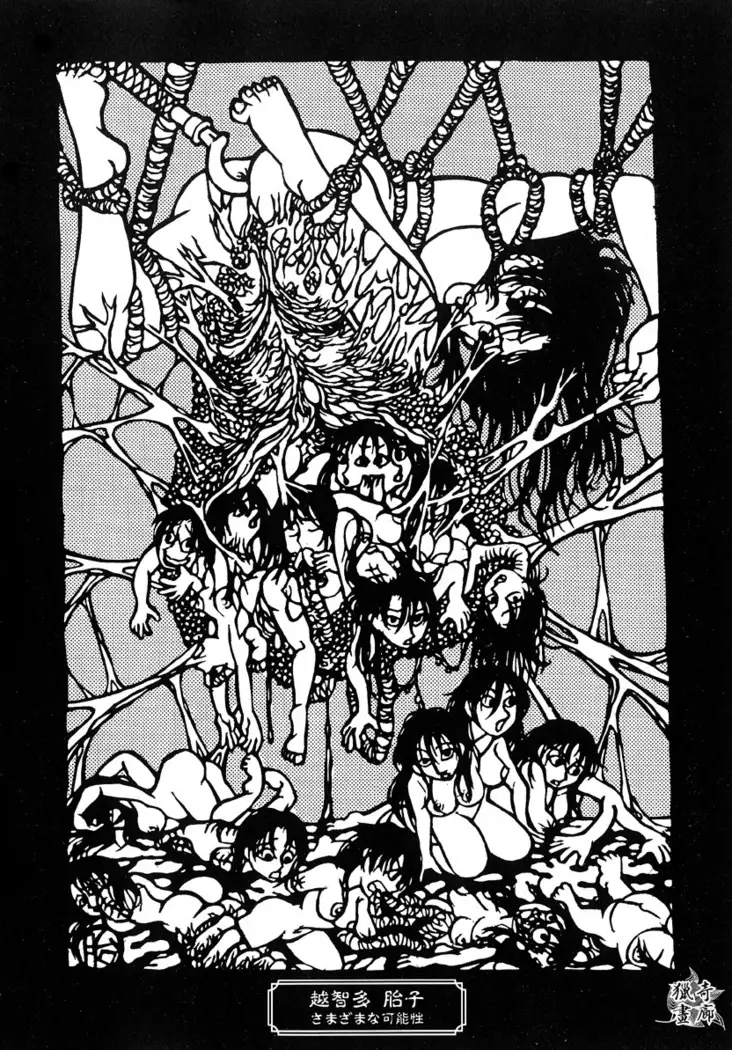 Jigoku no Kisetsu -Guro Rhythm Sengen- | Hell Season