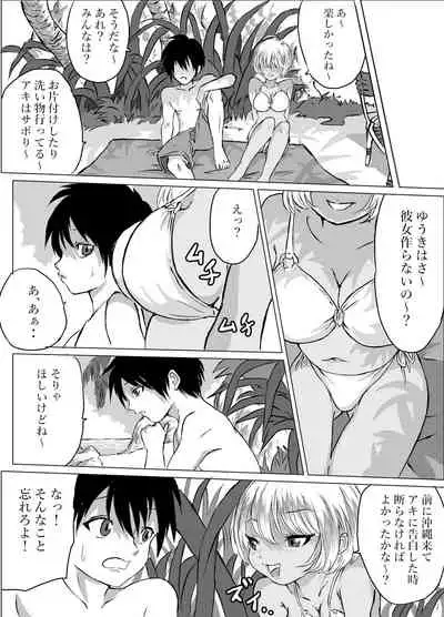 Okinawa no Beach de Kareshi ga Iru Osanajimi to Ecchi