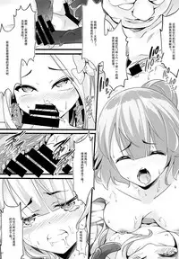 (C94) [Mukousharan (Chiyami)] Oei Freeway (Fate/Grand Order) [Chinese] [靴下汉化组]