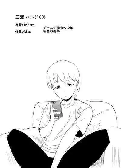 義理の姉との7日間生活-3