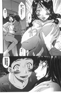 [Bai Asuka] Hametorare | 偷情的淫妻 [Chinese]