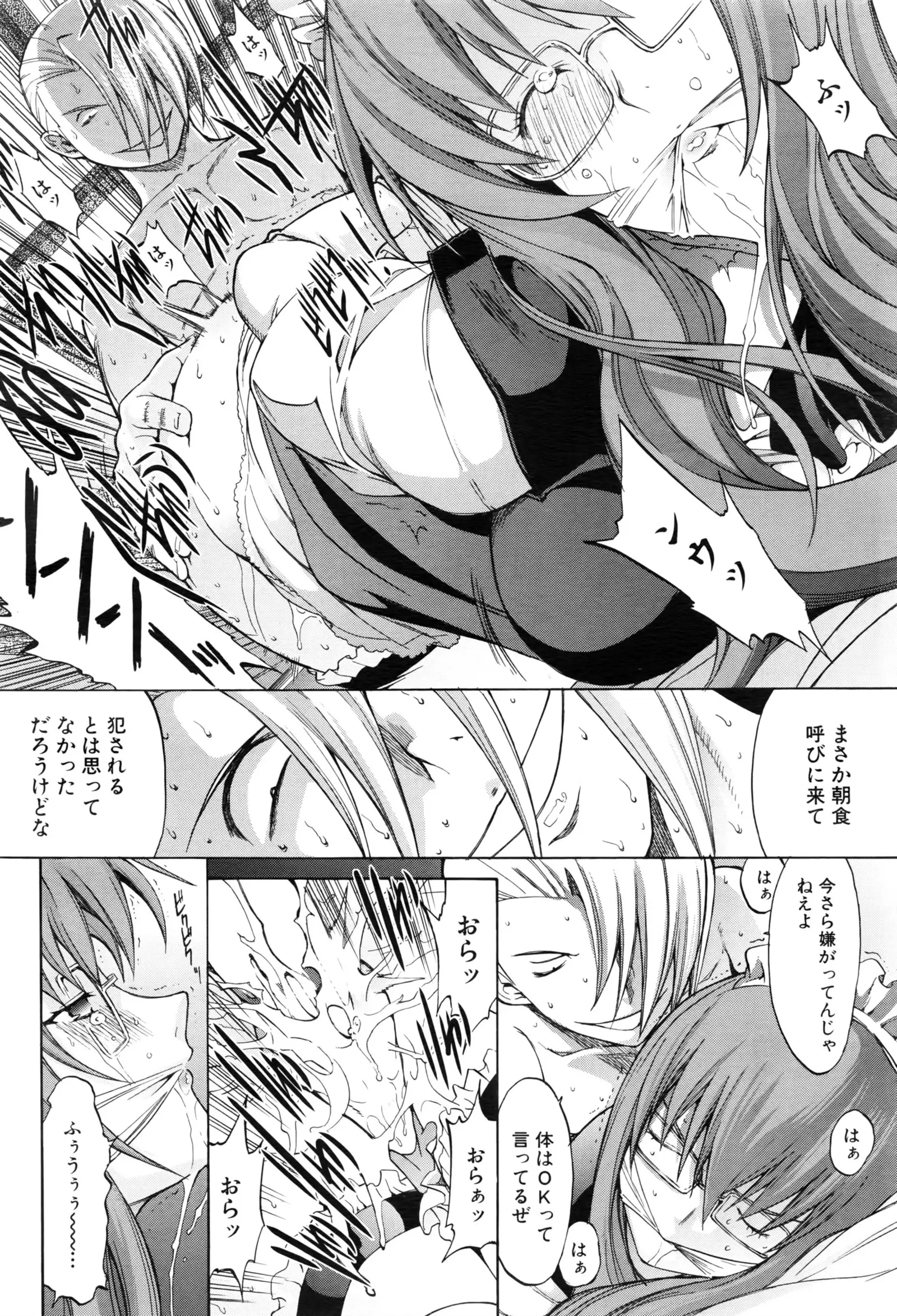 Shinjin Jokyoushi Shinjou Yuuko Ch. 1- 8