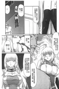 [Taira Hajime] Inda no Onihime Annerose | 淫墮的鬼姬 安娜羅莎公主 [Chinese]