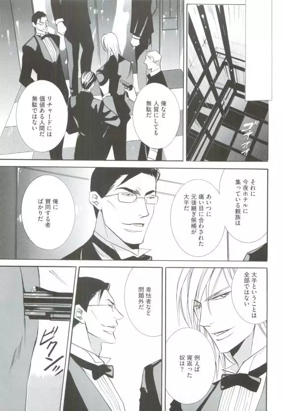 GUSHmaniaEX 特集 攻×攻