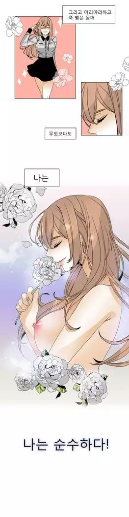 Talk to Me Ch.0-44