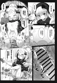 [Shiki be careful (Shiki)] Hyoushi ni Ippai Condom o Kaiteiru kedo Nakami ni wa Condom ga Nai Abigail no Usui Hon | 虽然封面画了大量的避孕套 但是里面却没有避孕套 阿比盖尔的本子 (Fate/Grand Order) [Chinese] [胸垫汉化组]