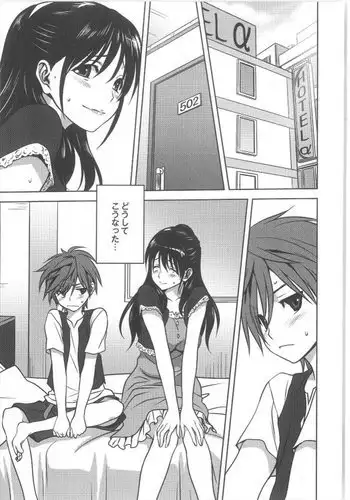 騙し会い