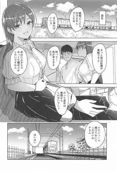 Otona no Himegoto