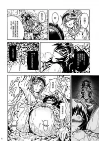 (C90) [Yokohama Junky (Makari Tohru)] Solo Hunter-tachi no Seitai (Monster Hunter) [Chinese] [中国翻訳] [VK1062喵&萌紋 漢化]