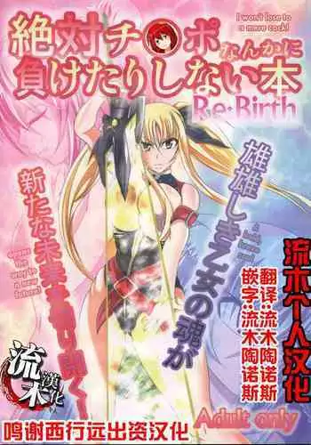 Suieibu Shushou no Boyish Osananajimi wa Boku no Chinpo ni Dohamari Chuu | 游泳部主将的假小子青梅竹马，正沉迷于我的肉棒