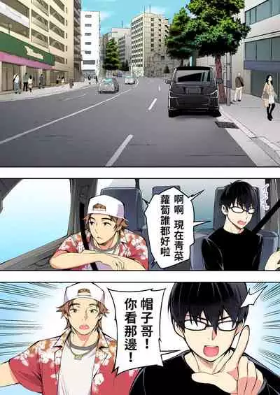 [STUDIO HUAN (Raidon)] Panpan Travelers Hakata Shuudan Rape Ryokou Full Color | 吃飯兼炒飯TRAVELERS～博多集團強●旅行 [full color] [Chinese] [禁漫漢化組&不知道重嵌]