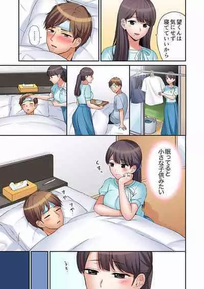 [Nanashiki Fuka] 