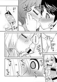 (C93) [Sujoyu & Co. (Sujoyushi)] Kyuuketsuki no Koubutsu wa Otokonoko no Seieki tte Hontou desu ka!? (Touhou Project) [Chinese] [迷途竹林汉化]