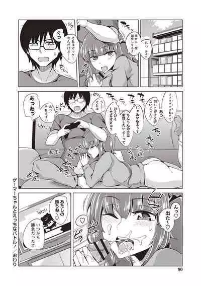 Maniac Shojo no Aishikata