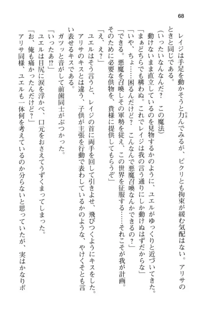 メイド in ウィッチライフ!